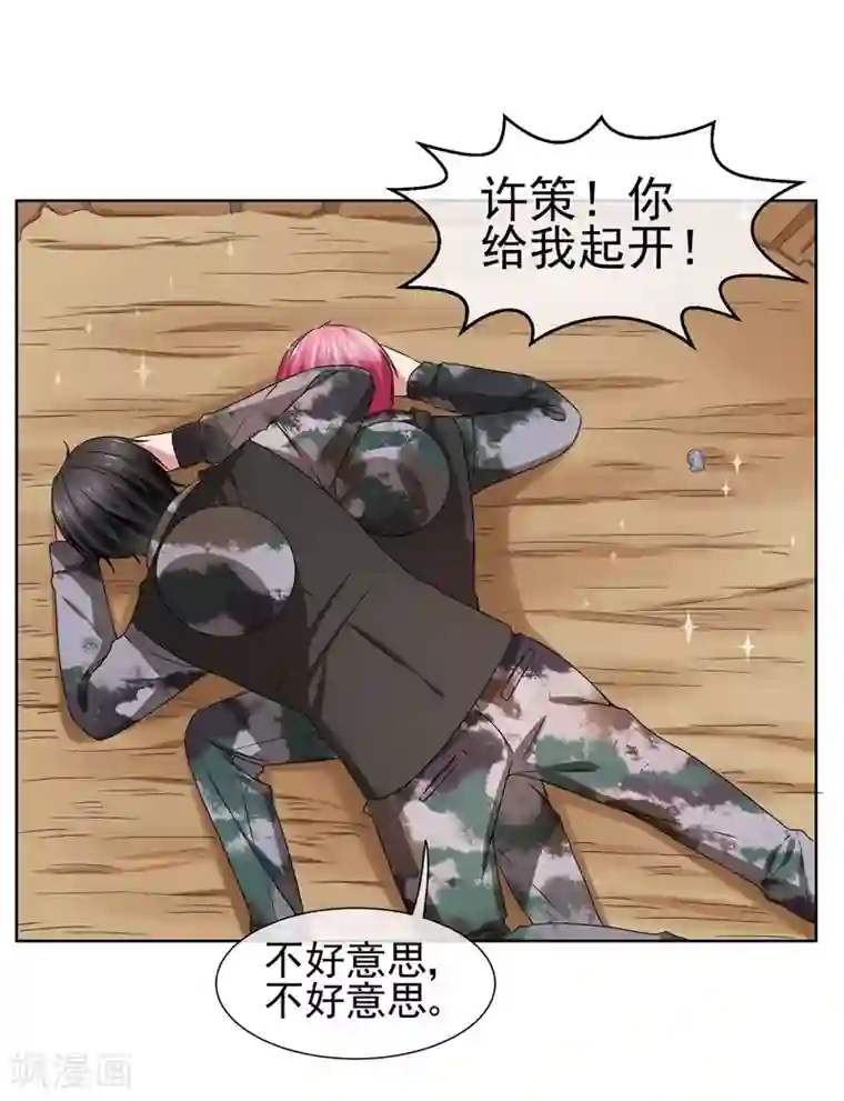 请你喜欢我第24话 一起来做羞羞的事吗？