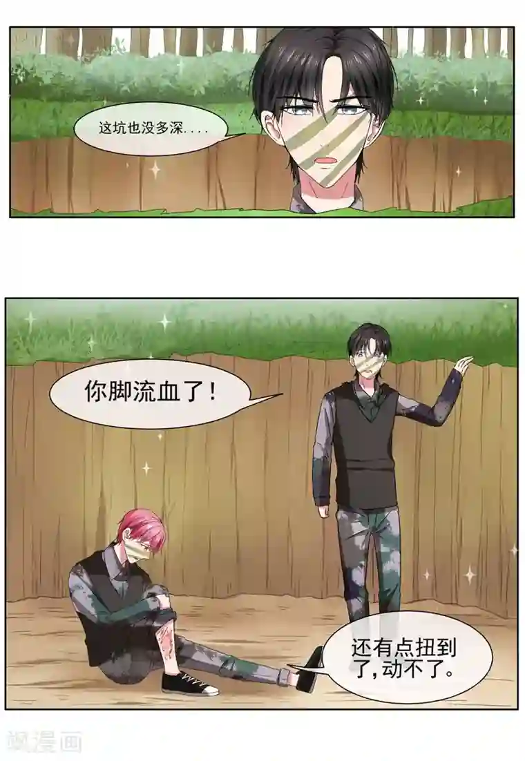 请你喜欢我第24话 一起来做羞羞的事吗？