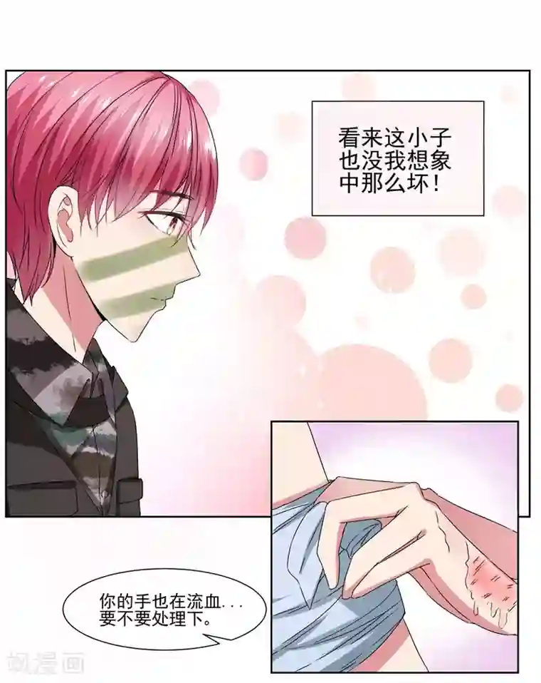 请你喜欢我第24话 一起来做羞羞的事吗？