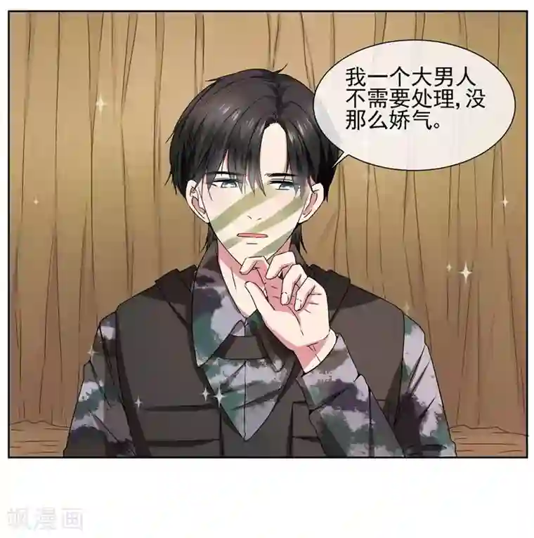 请你喜欢我第24话 一起来做羞羞的事吗？