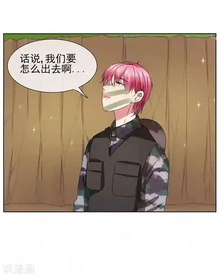 请你喜欢我第24话 一起来做羞羞的事吗？