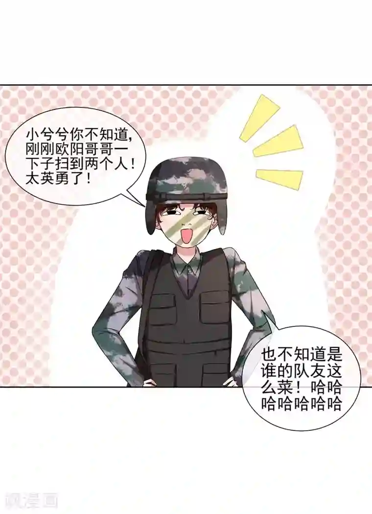 请你喜欢我第24话 一起来做羞羞的事吗？