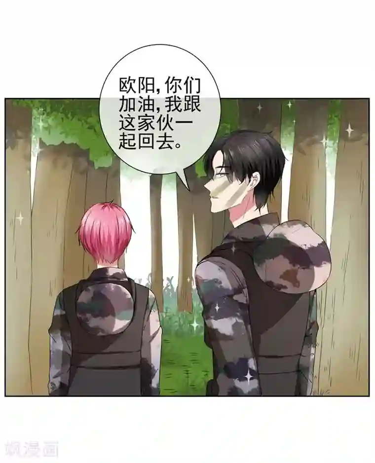 请你喜欢我第24话 一起来做羞羞的事吗？