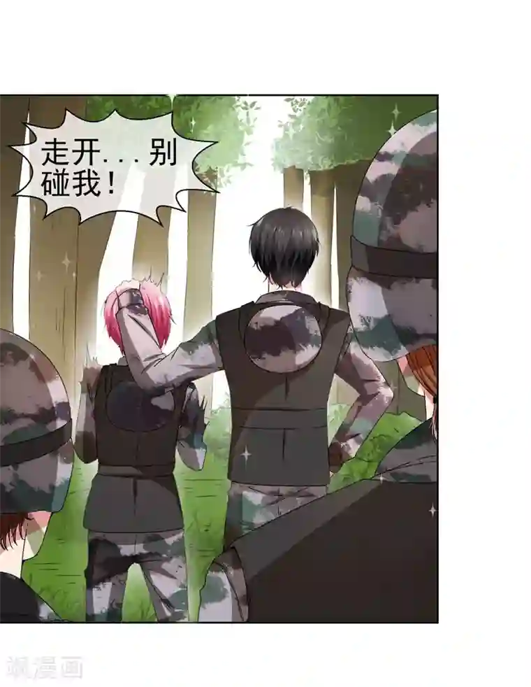 请你喜欢我第24话 一起来做羞羞的事吗？