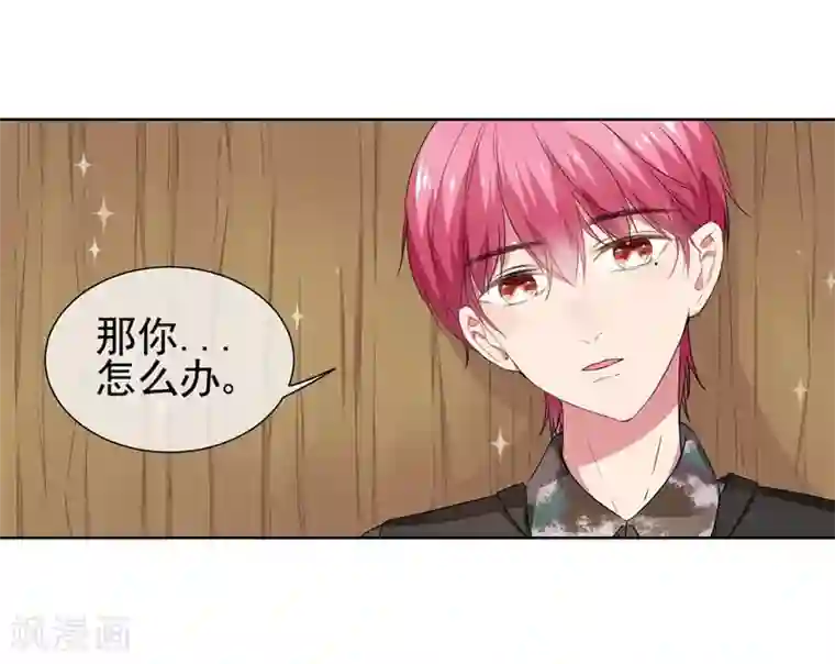 请你喜欢我第25话 你能背一背我吗？