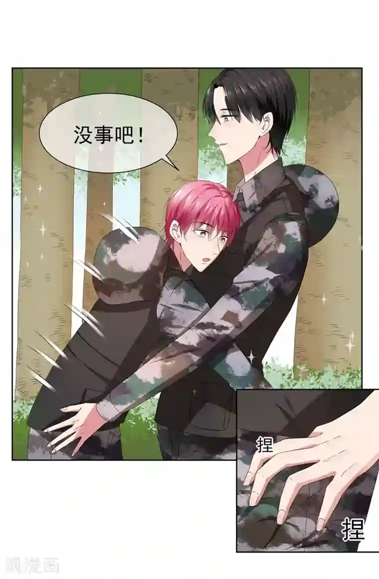 请你喜欢我第25话 你能背一背我吗？