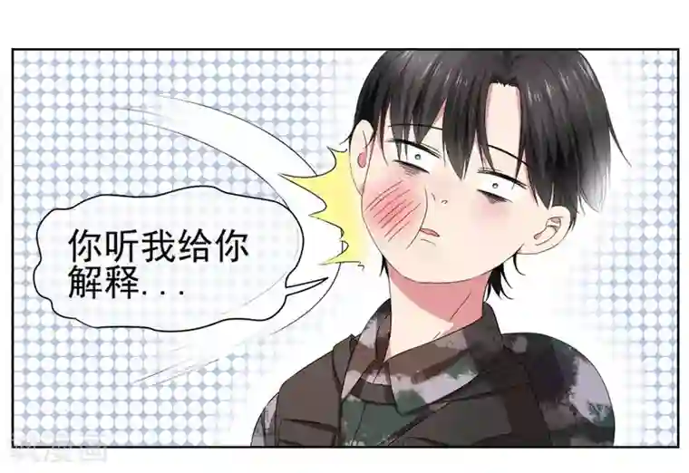 请你喜欢我第25话 你能背一背我吗？