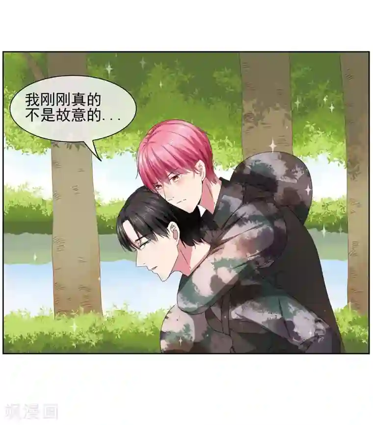 请你喜欢我第25话 你能背一背我吗？