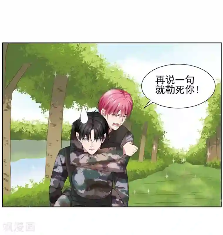 请你喜欢我第25话 你能背一背我吗？