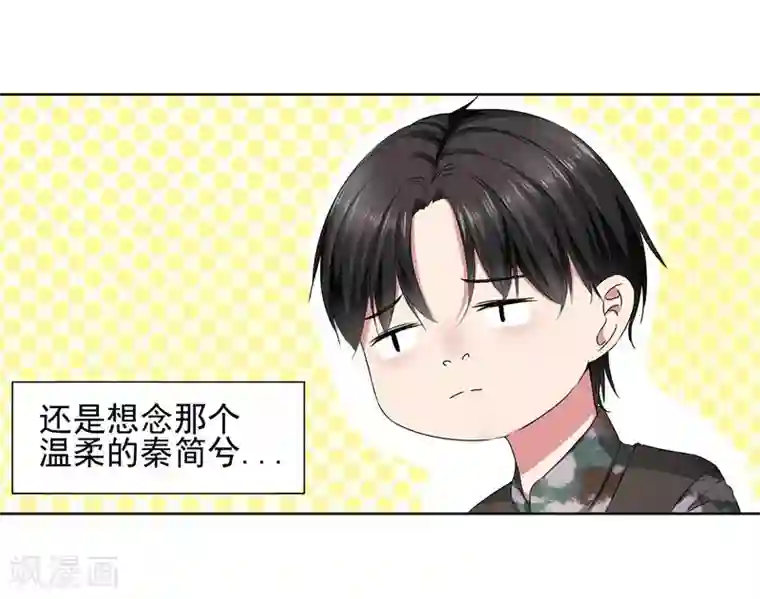 请你喜欢我第25话 你能背一背我吗？