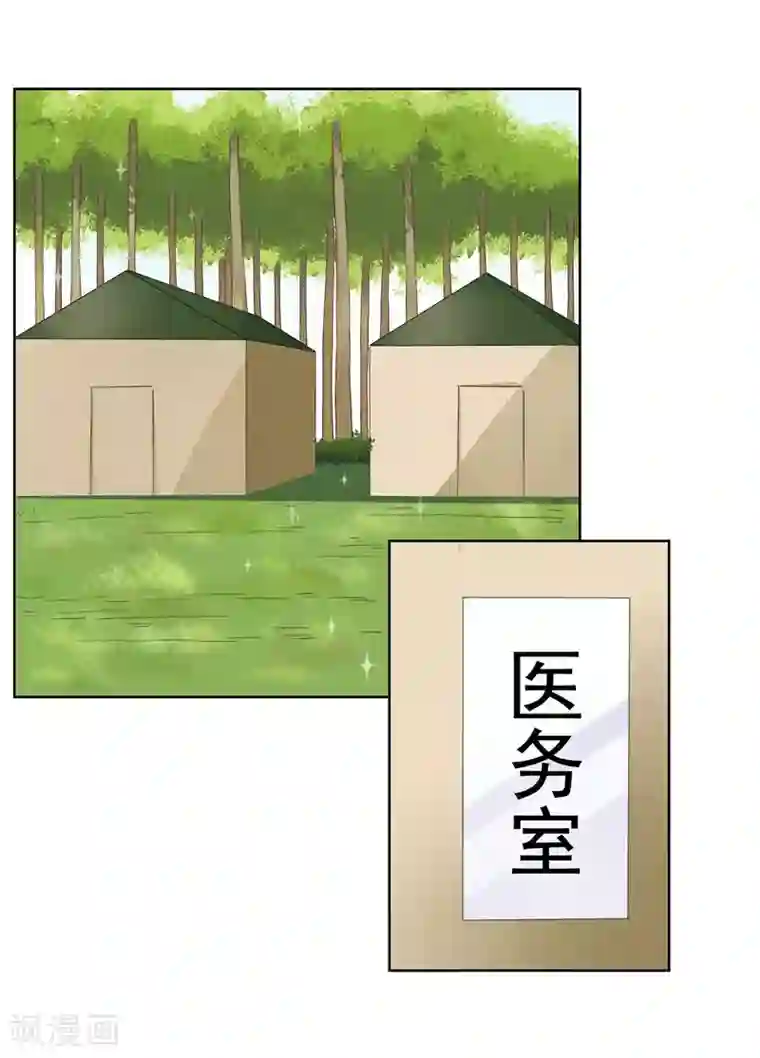 请你喜欢我第25话 你能背一背我吗？