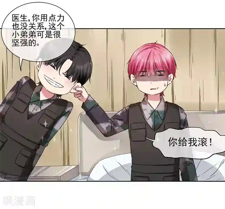 请你喜欢我第25话 你能背一背我吗？