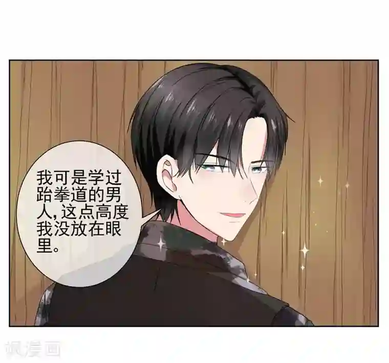 请你喜欢我第25话 你能背一背我吗？