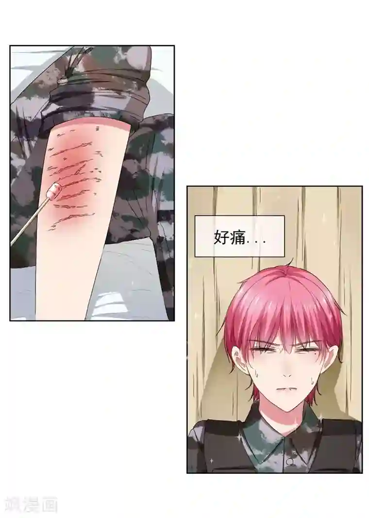 请你喜欢我第25话 你能背一背我吗？