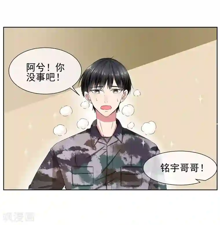 请你喜欢我第25话 你能背一背我吗？