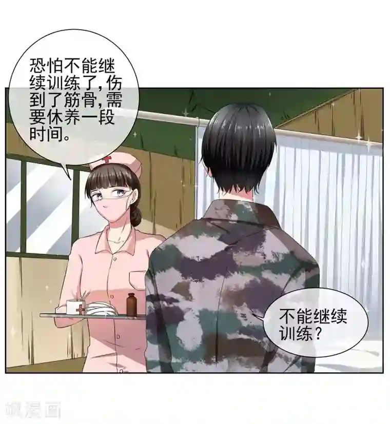 请你喜欢我第25话 你能背一背我吗？