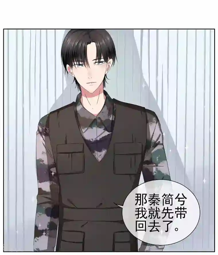 请你喜欢我第25话 你能背一背我吗？