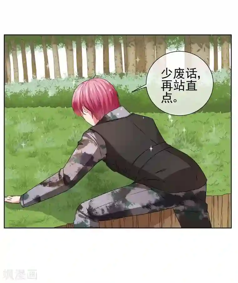 请你喜欢我第25话 你能背一背我吗？