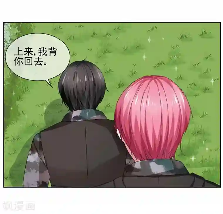 请你喜欢我第25话 你能背一背我吗？