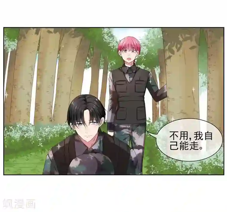 请你喜欢我第25话 你能背一背我吗？