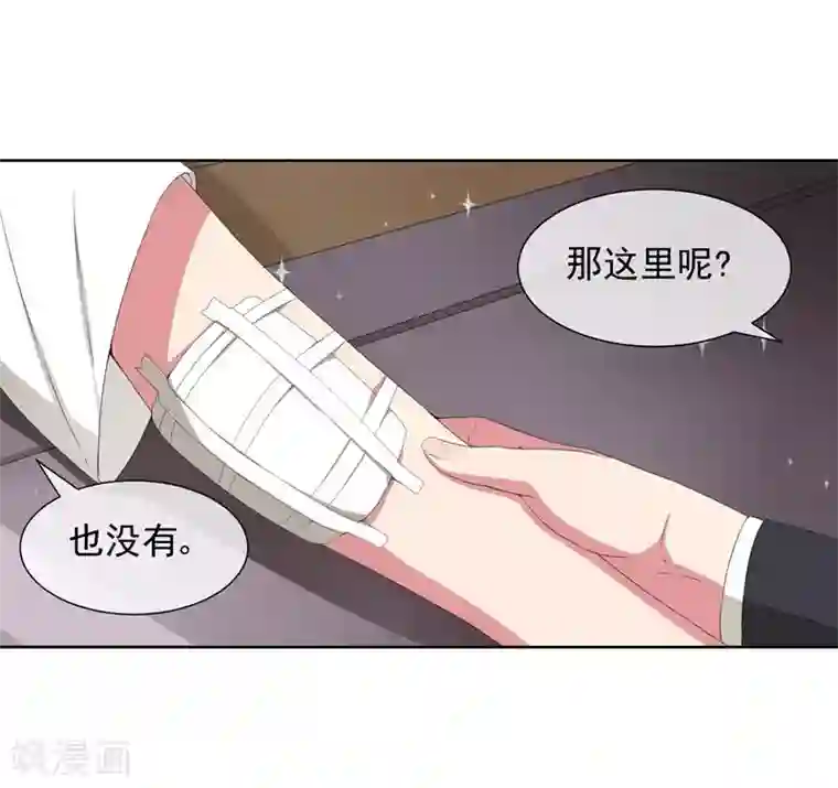 请你喜欢我第27话 大叔控