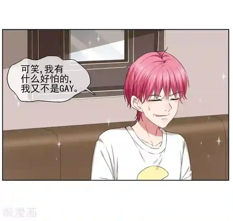 请你喜欢我第27话 大叔控