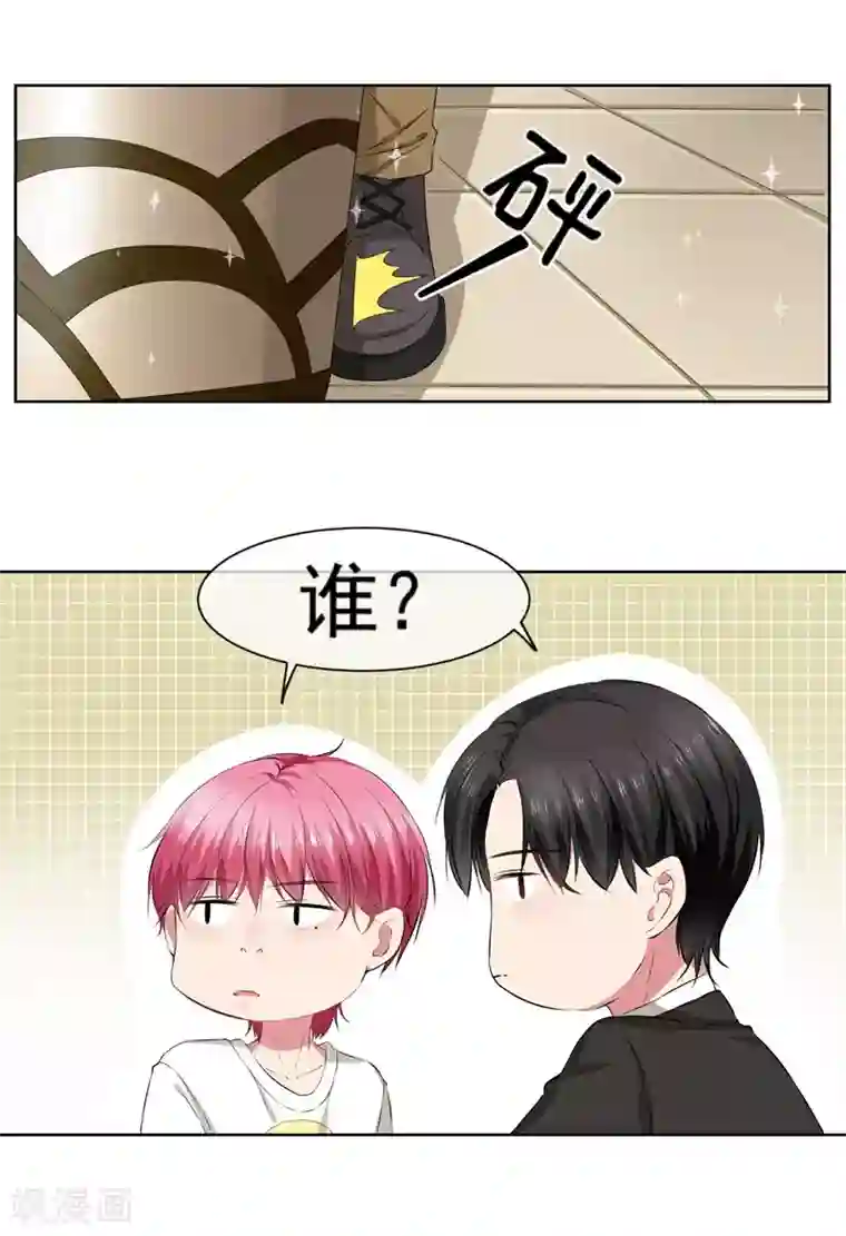 请你喜欢我第27话 大叔控