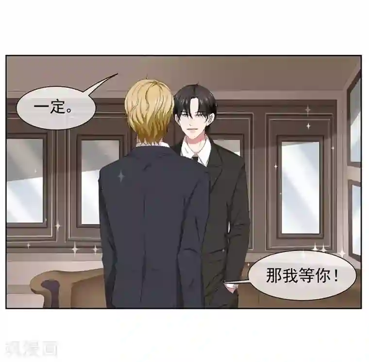 请你喜欢我第27话 大叔控