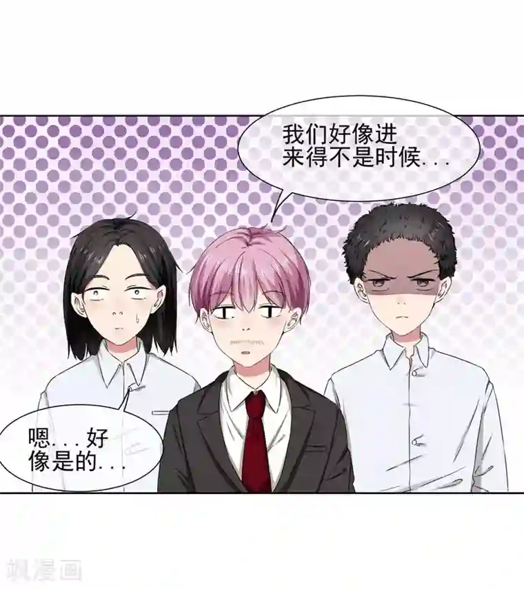 请你喜欢我第28话 金钱交易