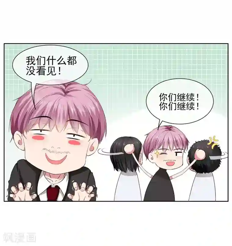 请你喜欢我第28话 金钱交易