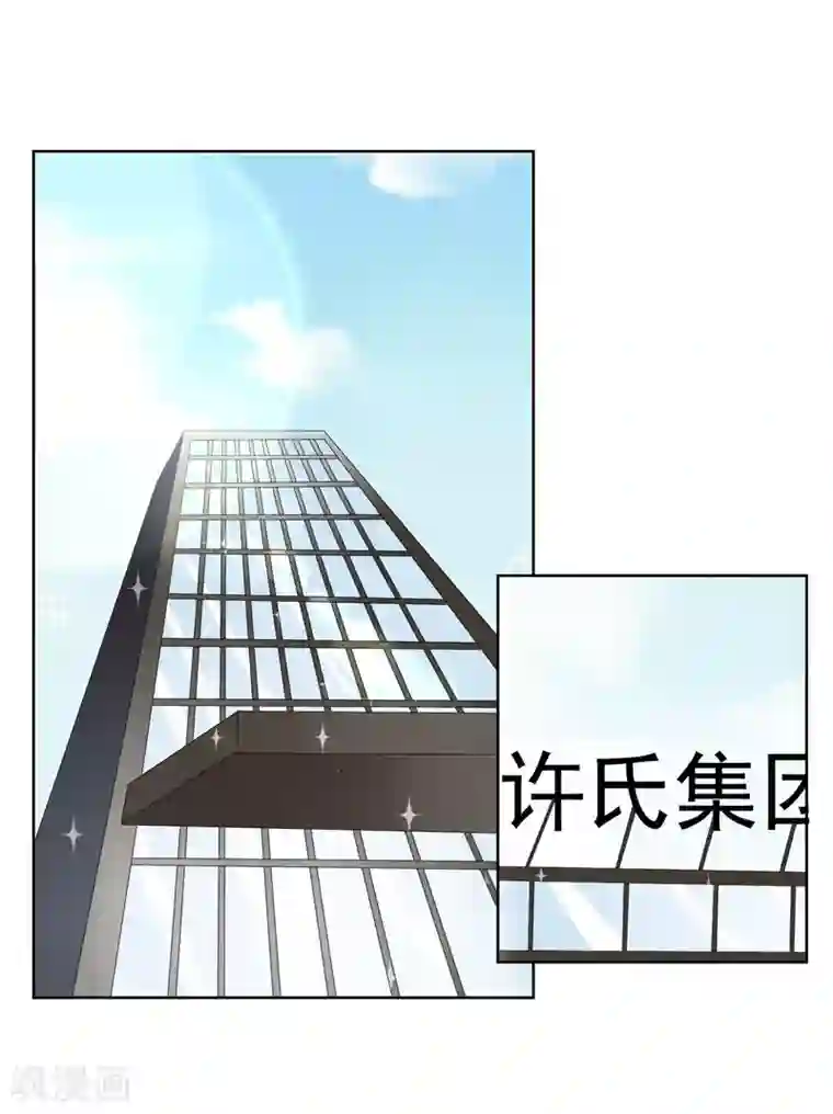 请你喜欢我第28话 金钱交易