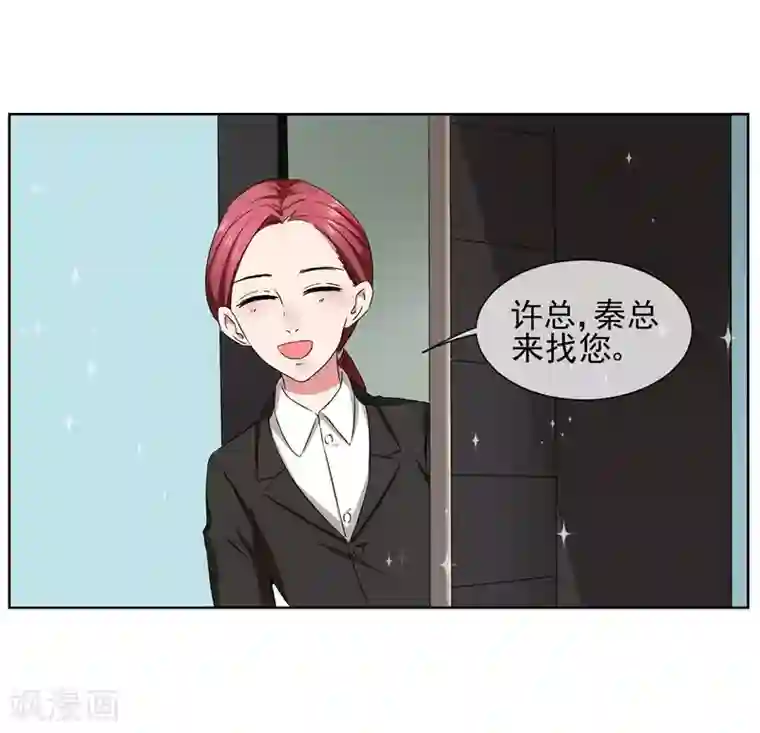 请你喜欢我第28话 金钱交易