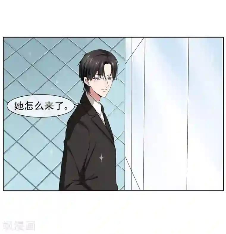 请你喜欢我第28话 金钱交易