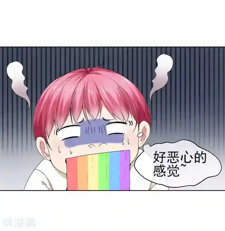 请你喜欢我第28话 金钱交易