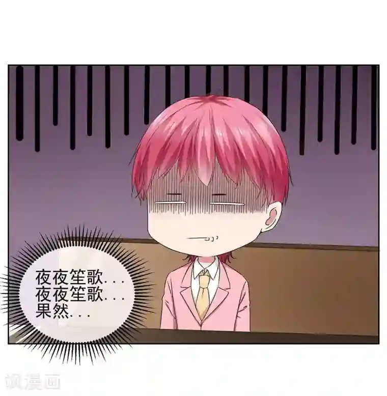 请你喜欢我第29话 爱在心头口难开