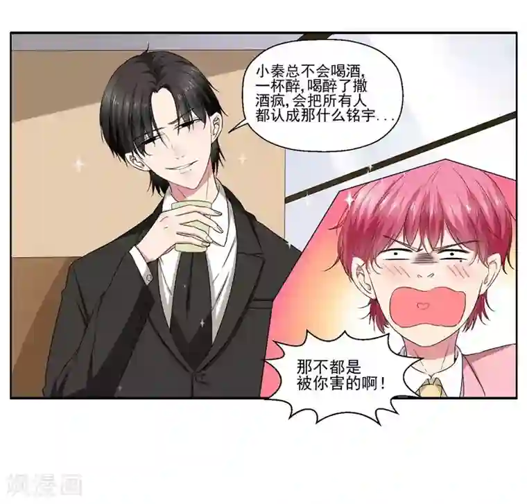 请你喜欢我第29话 爱在心头口难开