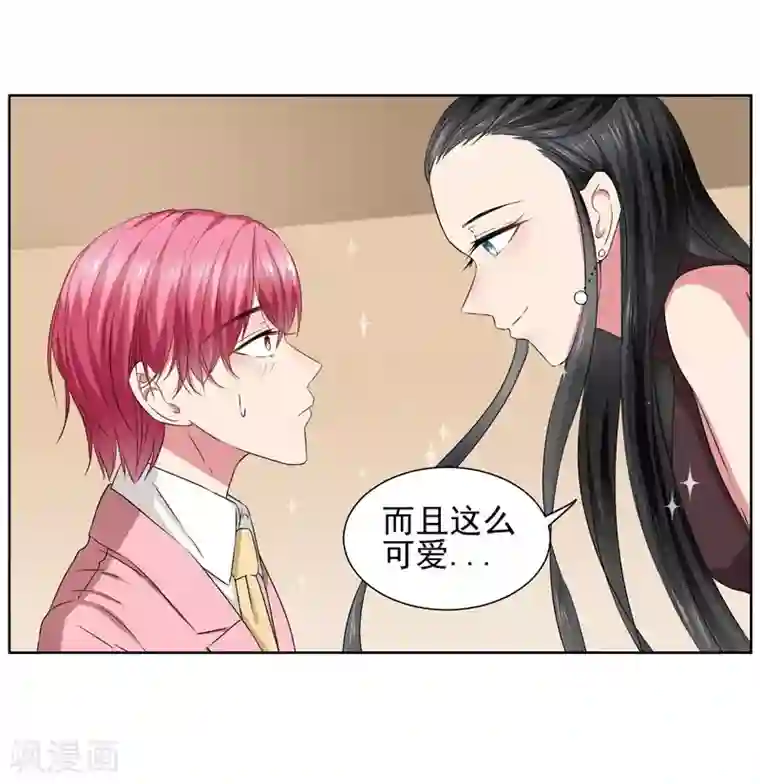 请你喜欢我第29话 爱在心头口难开