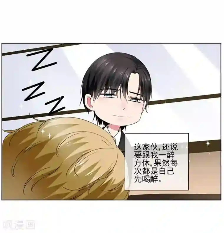 请你喜欢我第29话 爱在心头口难开