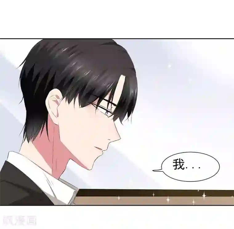 请你喜欢我第29话 爱在心头口难开