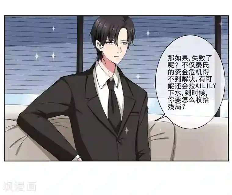 请你喜欢我第29话 爱在心头口难开