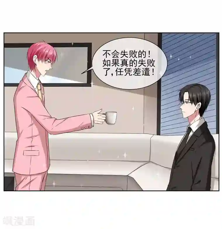 请你喜欢我第29话 爱在心头口难开