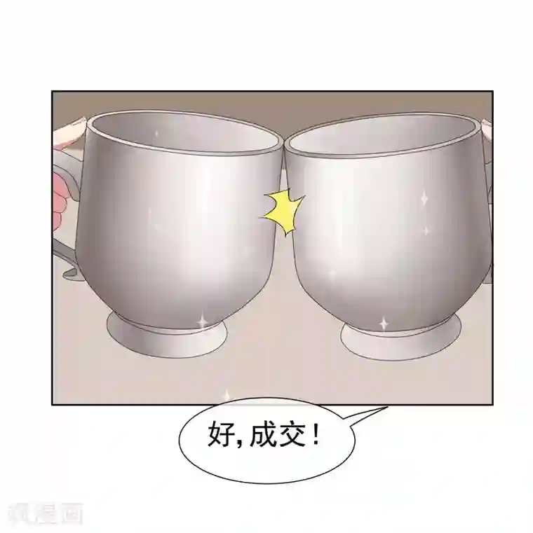 请你喜欢我第29话 爱在心头口难开