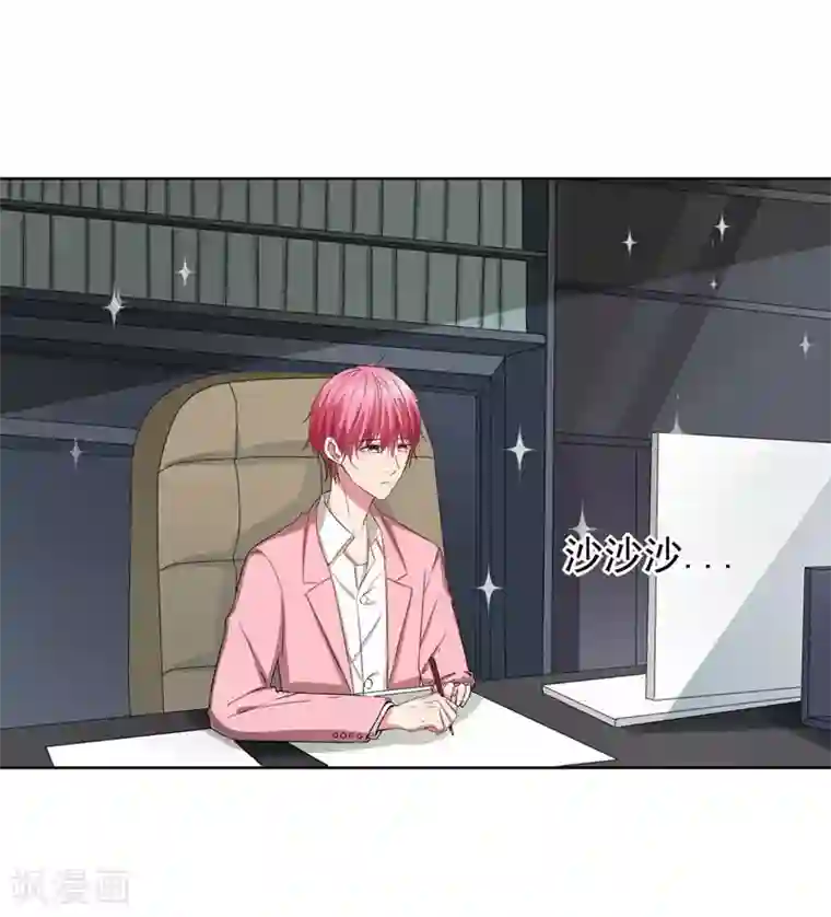 请你喜欢我第30话 总裁大人的真爱