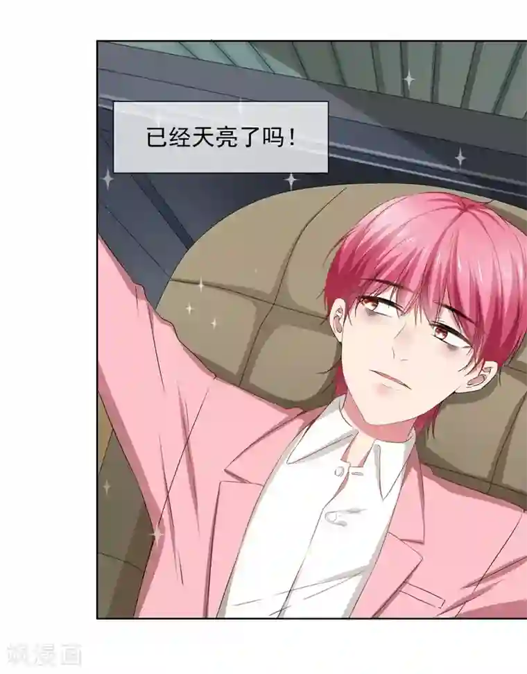 请你喜欢我第30话 总裁大人的真爱