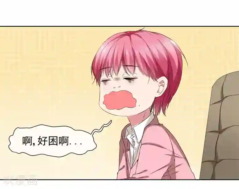 请你喜欢我第30话 总裁大人的真爱