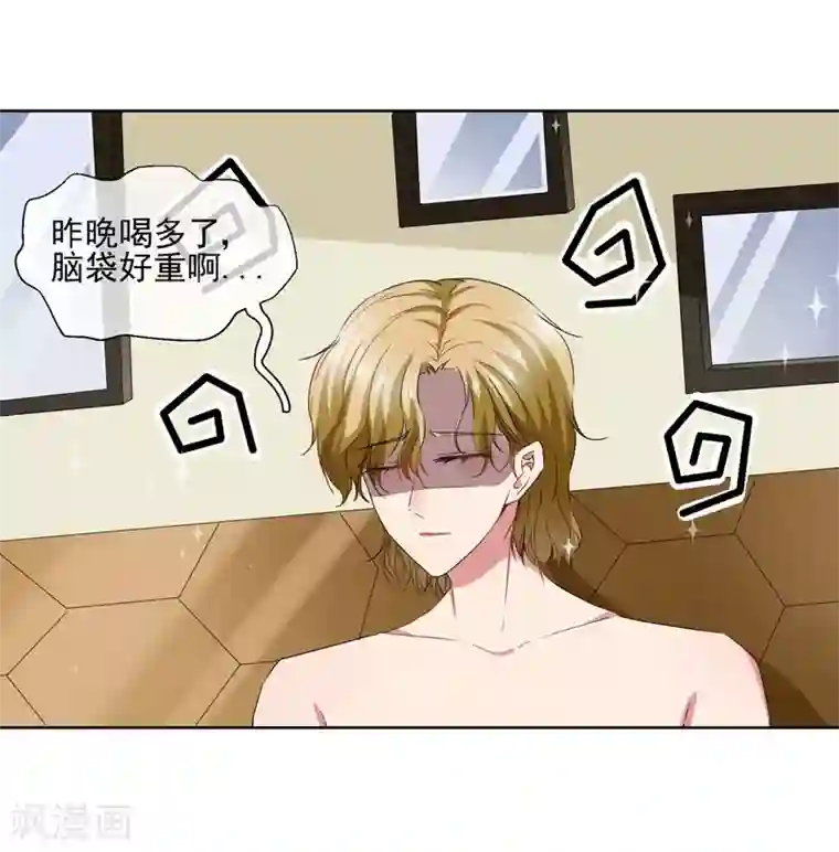 请你喜欢我第30话 总裁大人的真爱