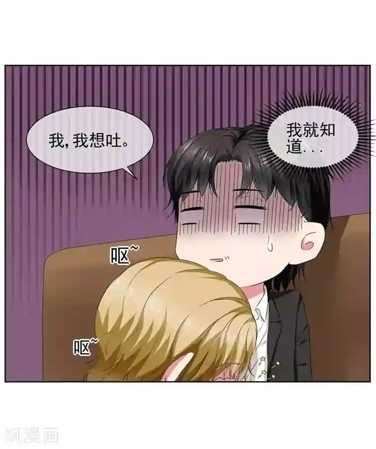 请你喜欢我第30话 总裁大人的真爱