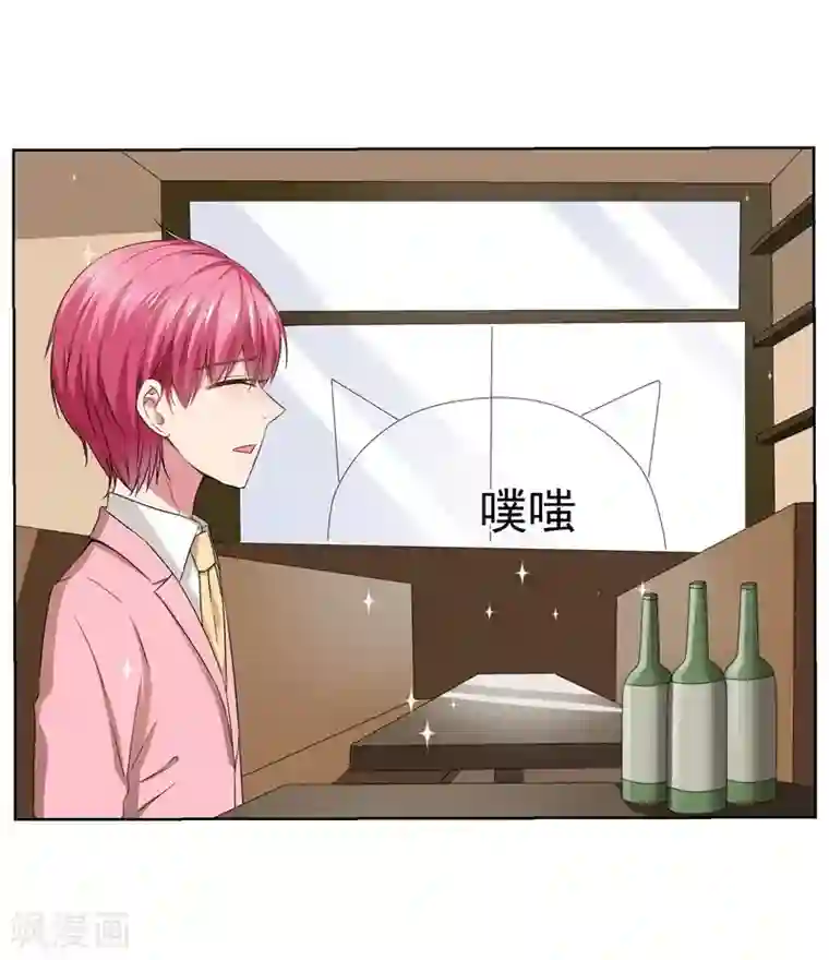 请你喜欢我第30话 总裁大人的真爱