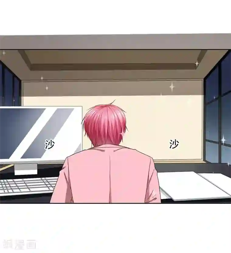 请你喜欢我第30话 总裁大人的真爱