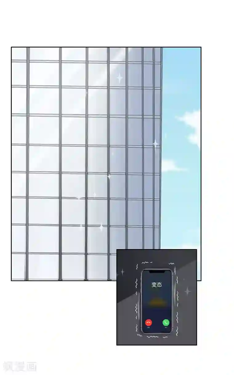 请你喜欢我第31话 公主抱